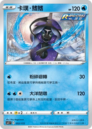 Tapu Fini