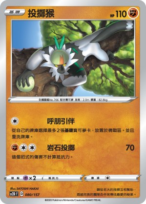 Passimian