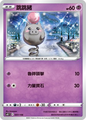 Spoink