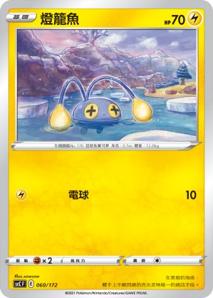 Chinchou