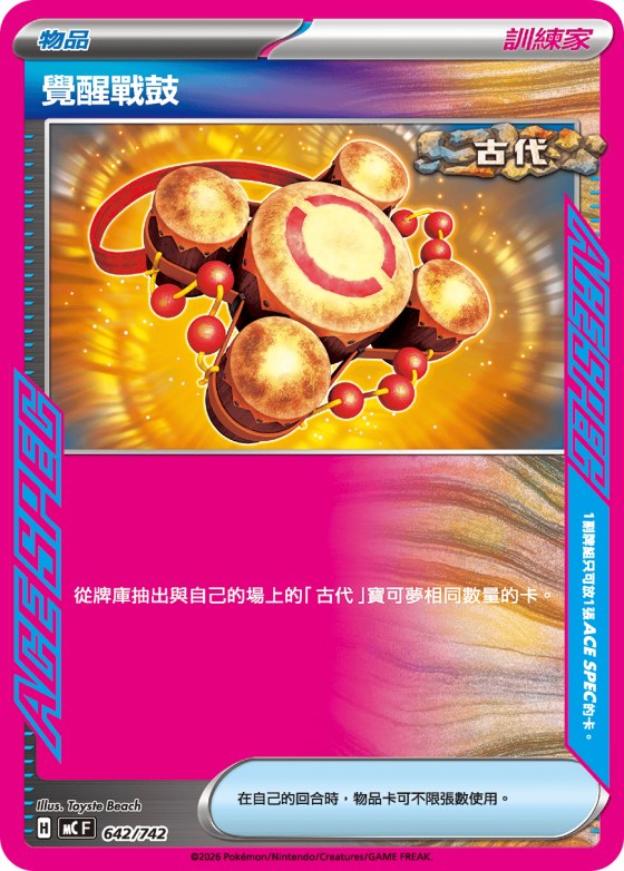 Awakening Drum