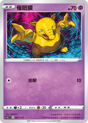 Drowzee