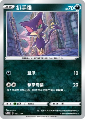 Purrloin