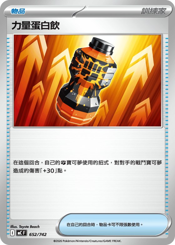 Premium Power Pro