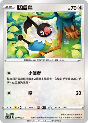 Chatot