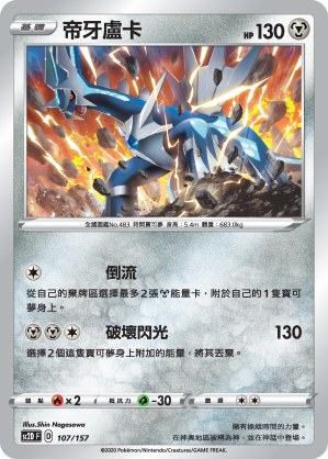Dialga
