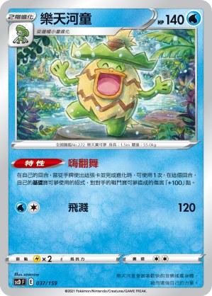 Ludicolo