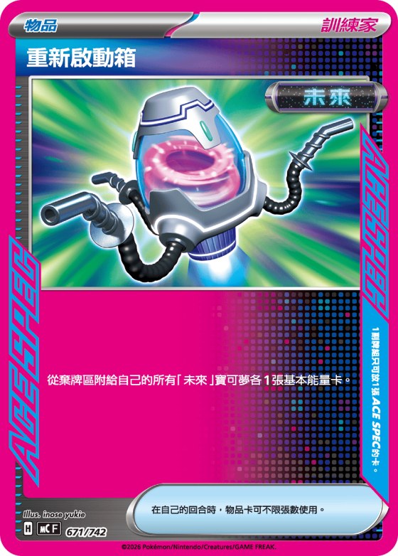 Reboot Pod