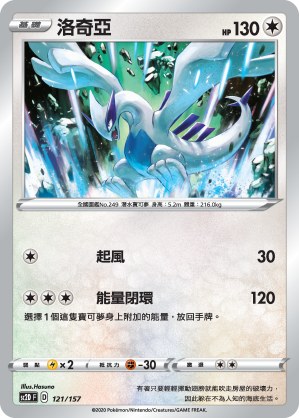 Lugia