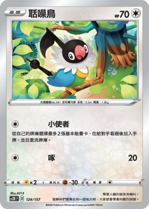 Chatot