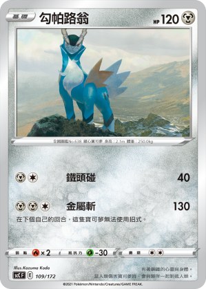 Cobalion