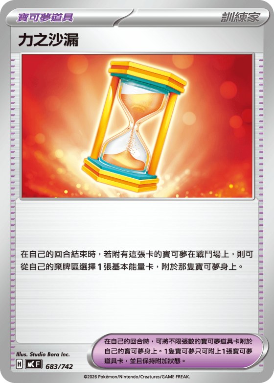 Powerglass