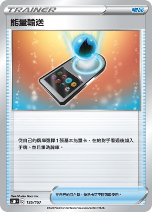 Energy Search