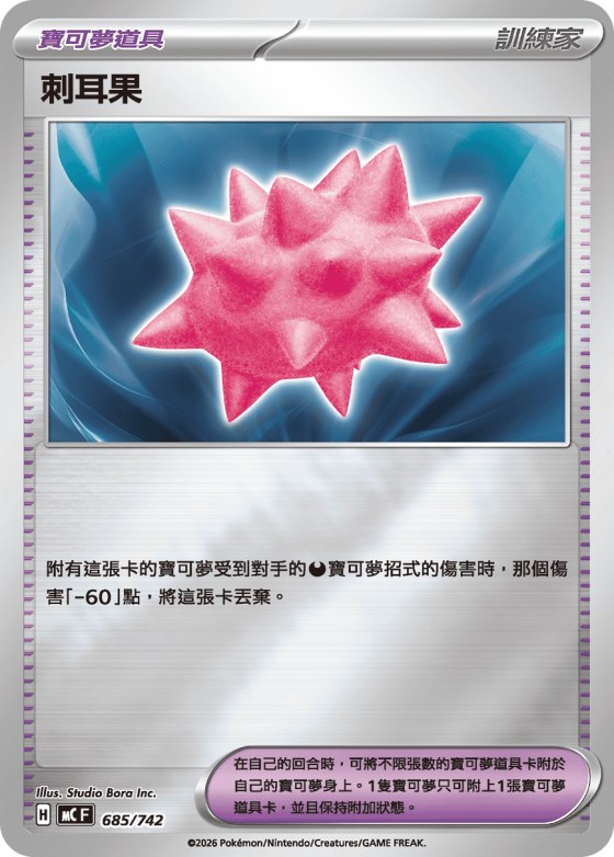 Colbur Berry