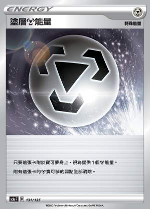Coating M Energy