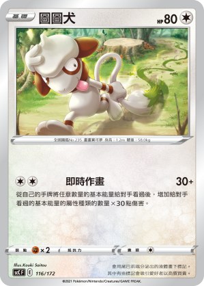 Smeargle
