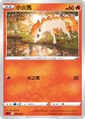 Ponyta