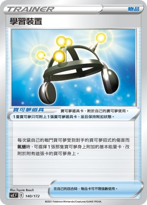Exp. Share