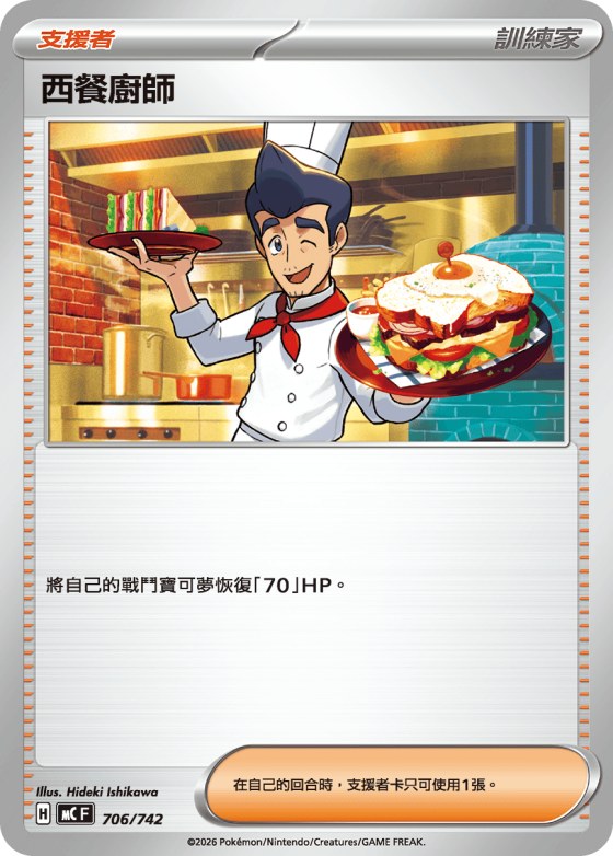 Cook