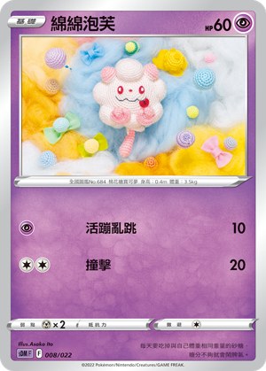 Swirlix