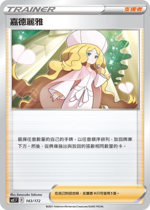 Caitlin