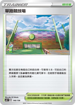 Turffield Stadium