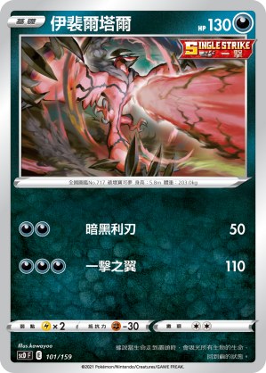 Yveltal