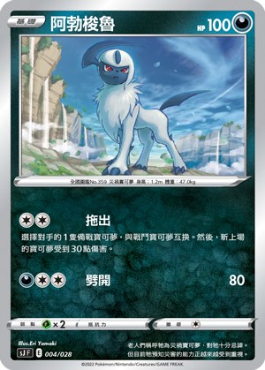 Absol