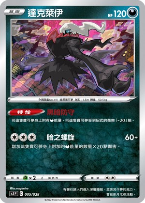 Darkrai