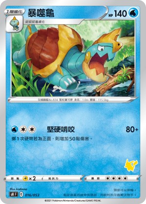 Drednaw