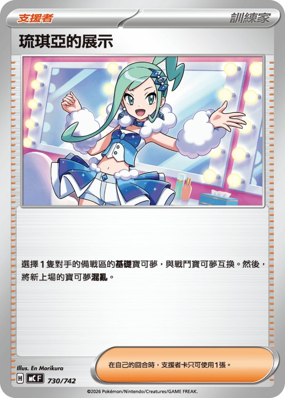 Lisia's Appeal