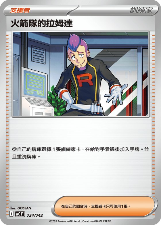 Team Rocket's Petrel