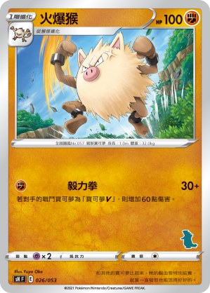 Primeape