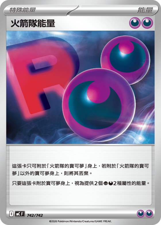 Team Rocket's Energy