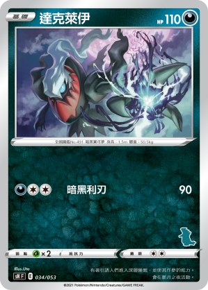 Darkrai