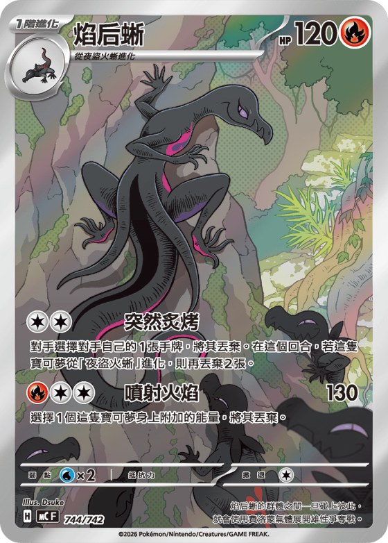 Salazzle