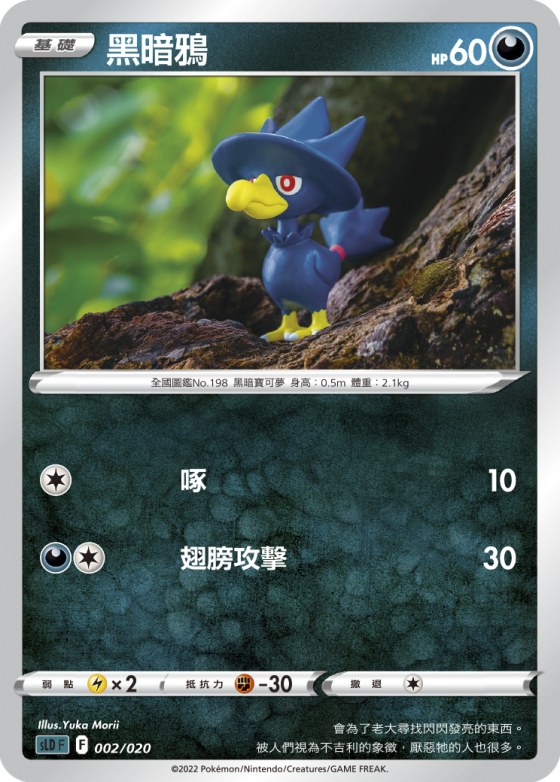 Murkrow