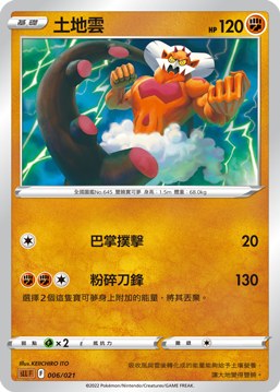 Landorus