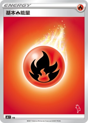 Basic Fire Energy