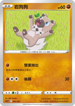 Rockruff