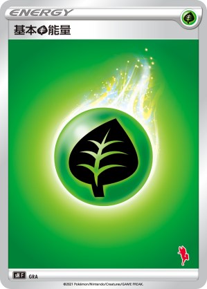 Basic Grass Energy