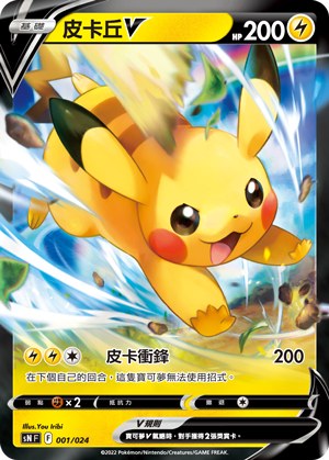 Pikachu V