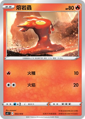 Slugma
