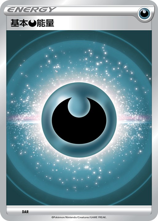 Basic Darkness Energy