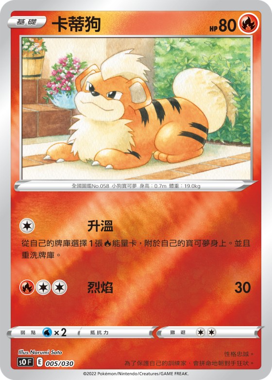 Growlithe