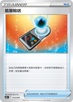 Energy Search