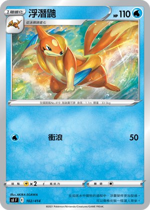 Floatzel