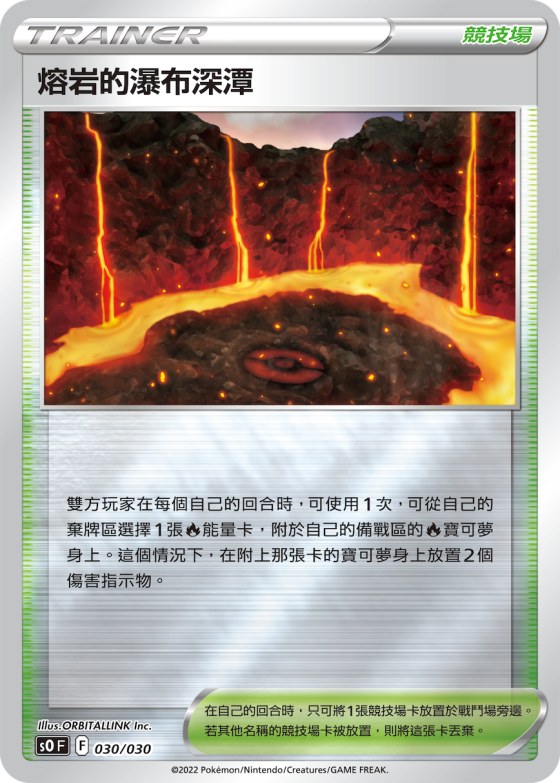 Magma Basin
