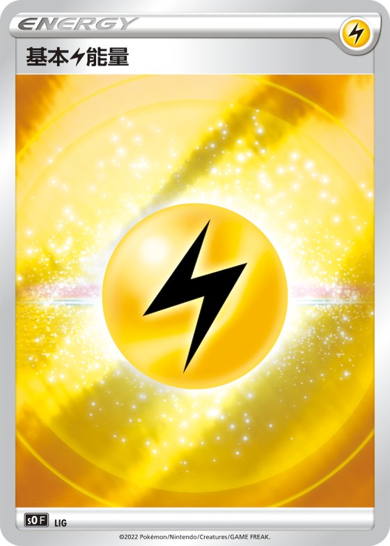 Basic Lightning Energy