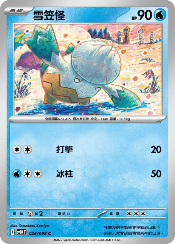 Snover